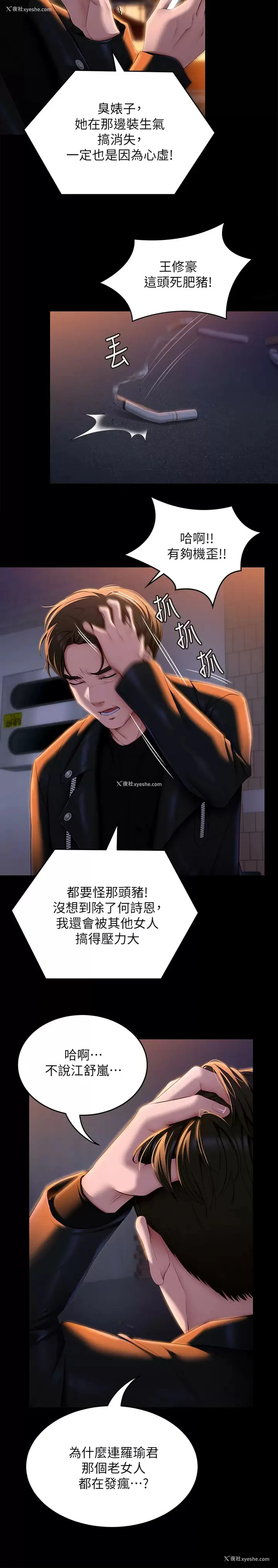 19P - 今晚就决定吃你了