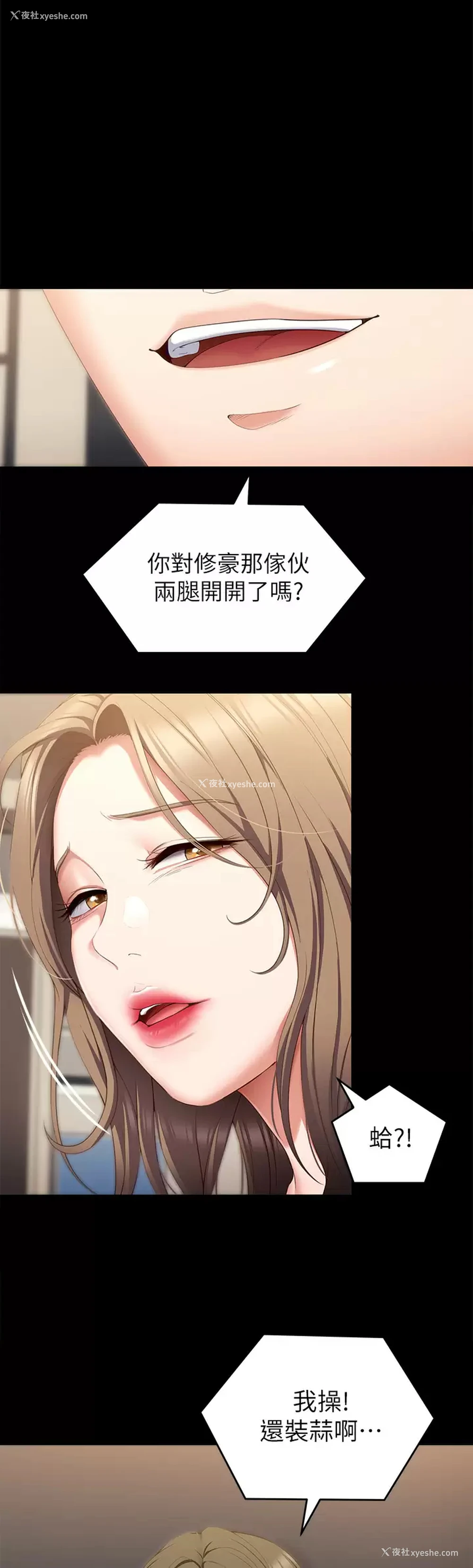 1P - 今晚就决定吃你了