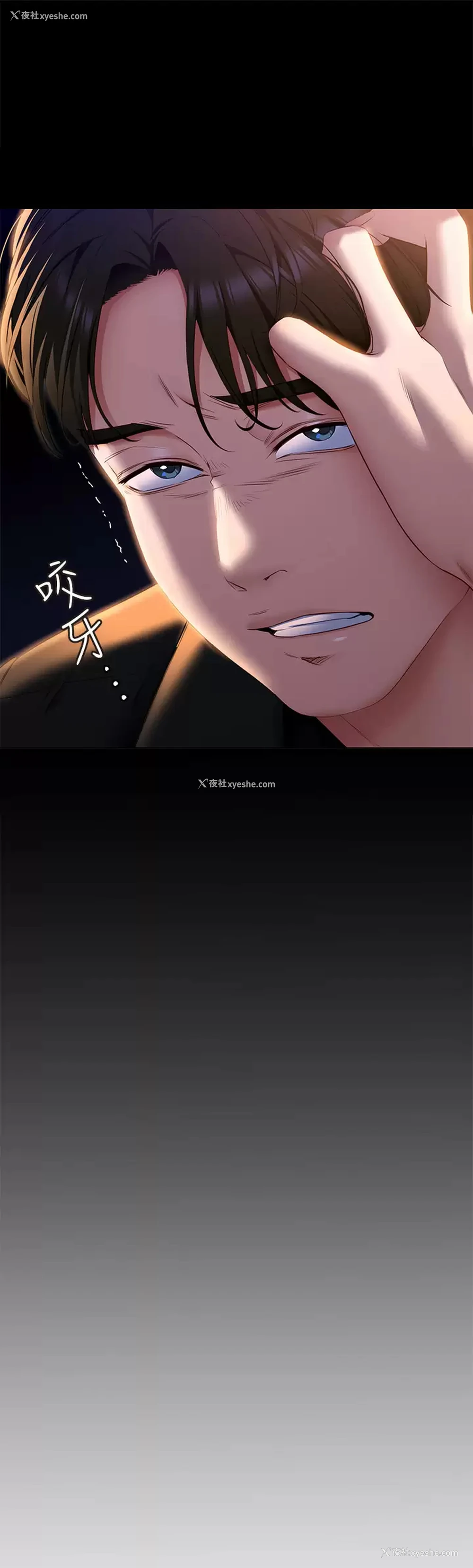 20P - 今晚就决定吃你了
