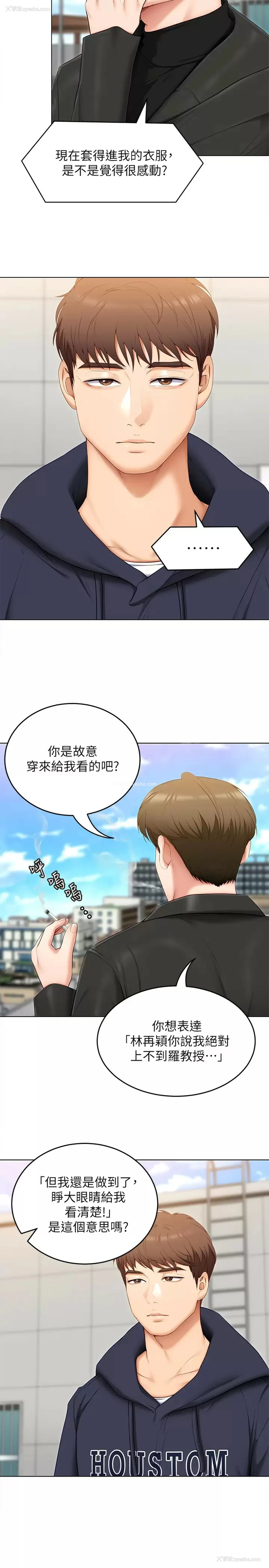 24P - 今晚就决定吃你了