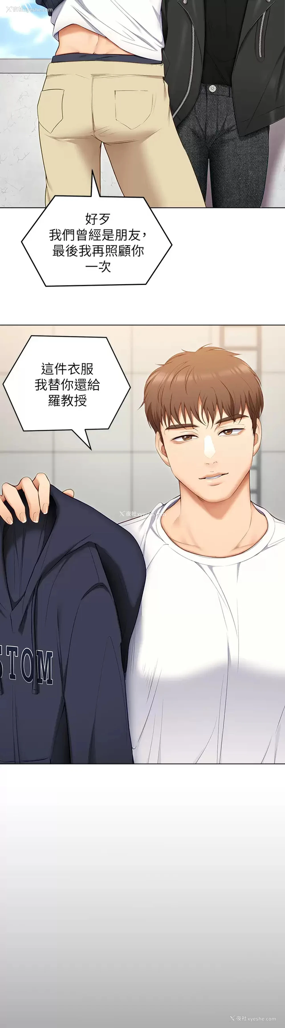 28P - 今晚就决定吃你了