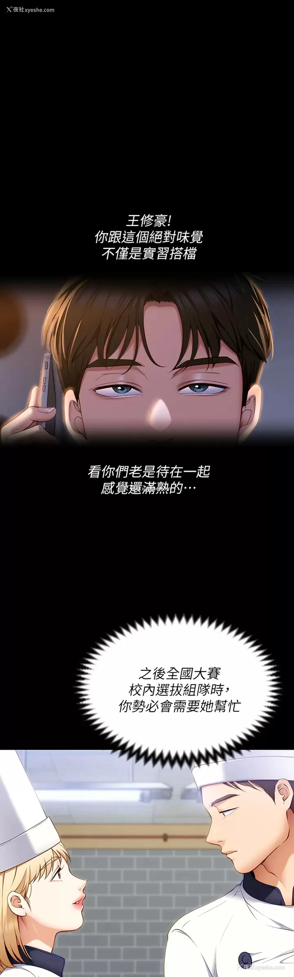 32P - 今晚就决定吃你了