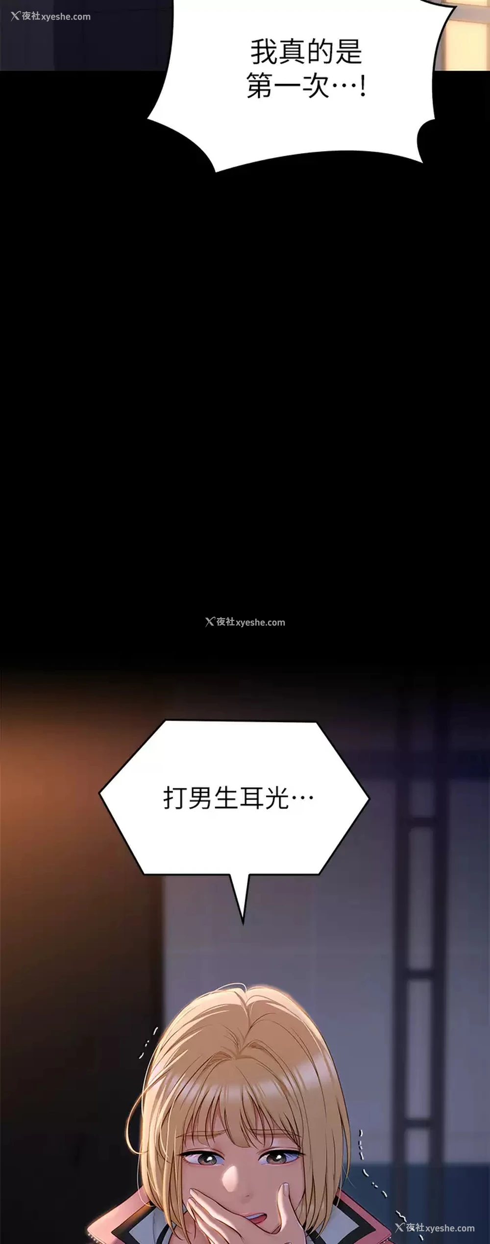 39P - 今晚就决定吃你了