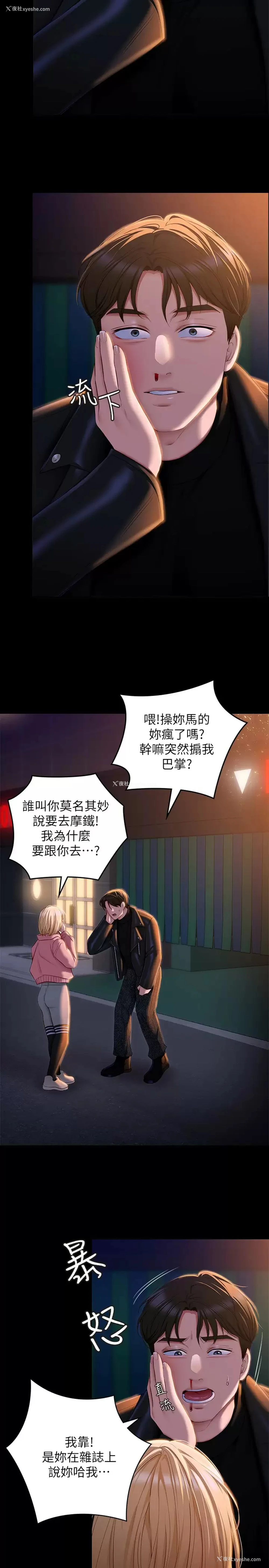 41P - 今晚就决定吃你了