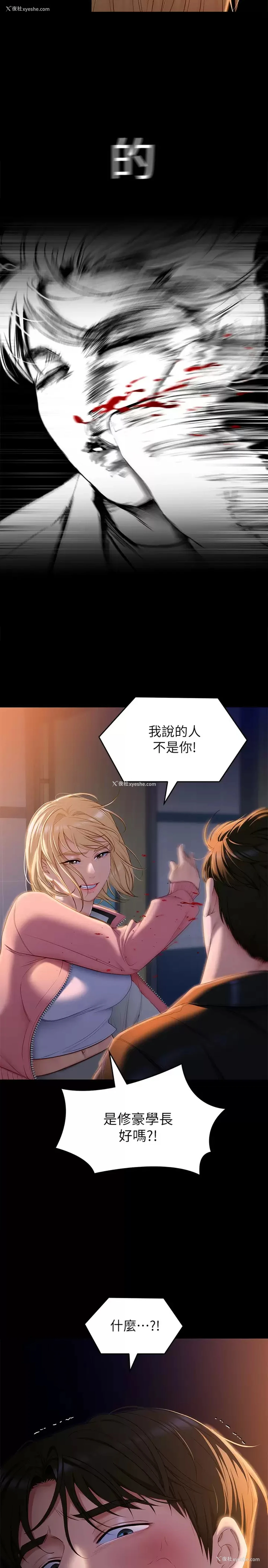 42P - 今晚就决定吃你了