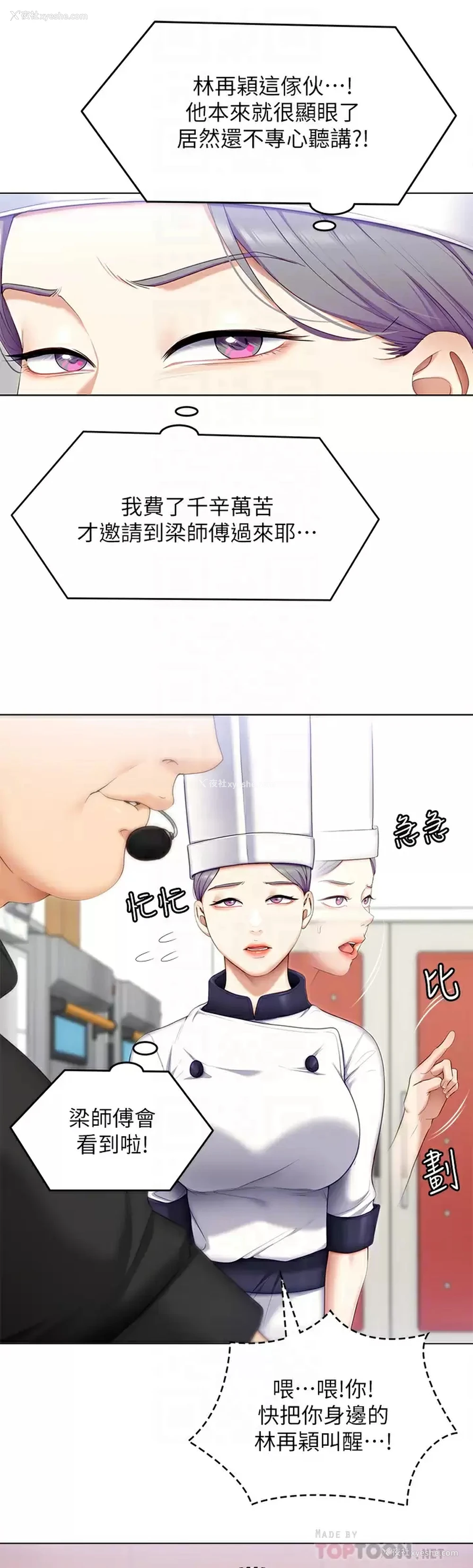 10P - 今晚就决定吃你了