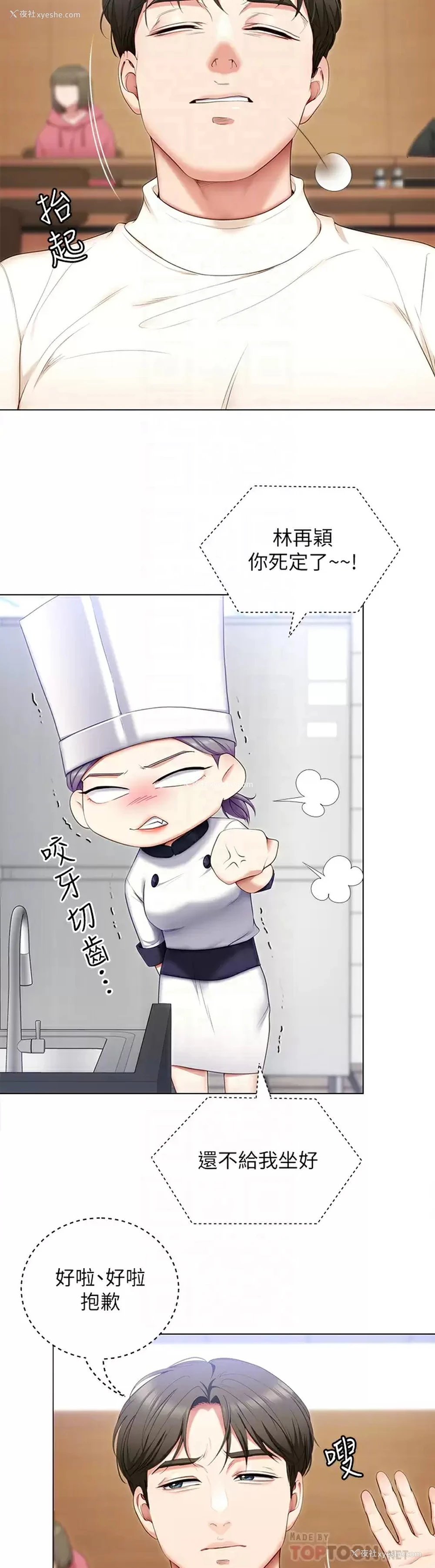 12P - 今晚就决定吃你了