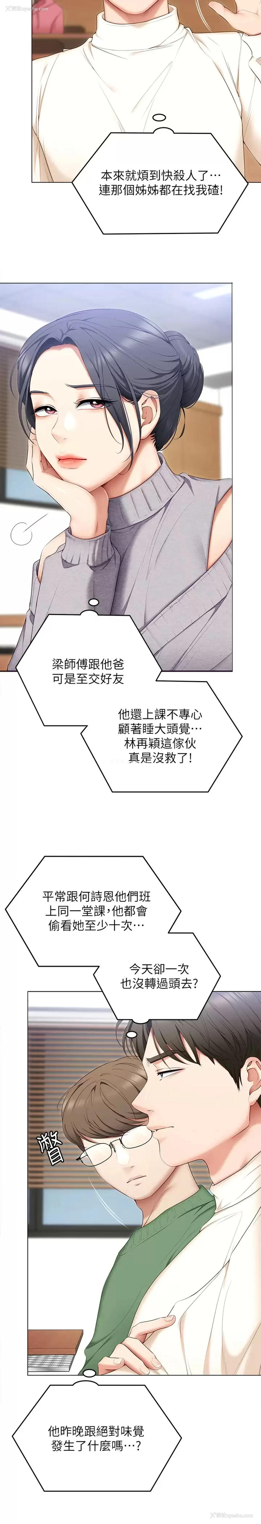 13P - 今晚就决定吃你了