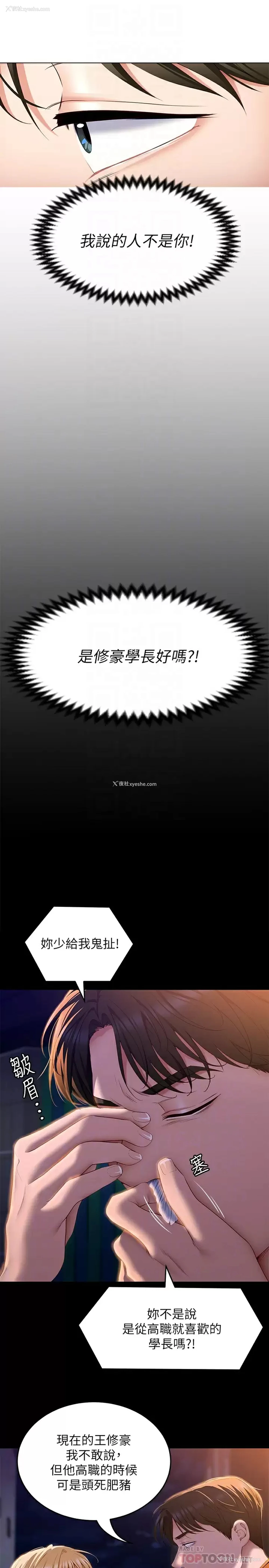 14P - 今晚就决定吃你了