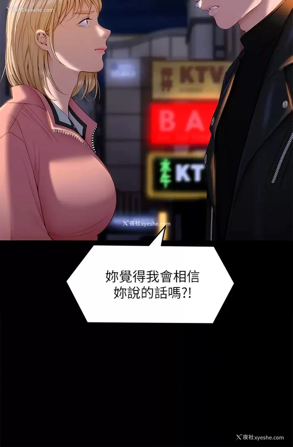 15P - 今晚就决定吃你了