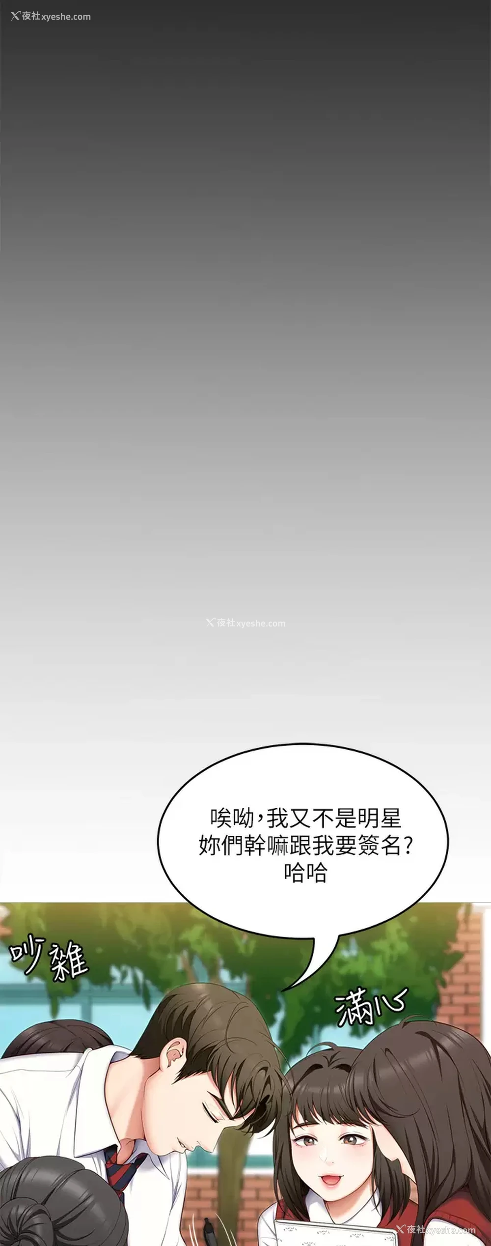 17P - 今晚就决定吃你了