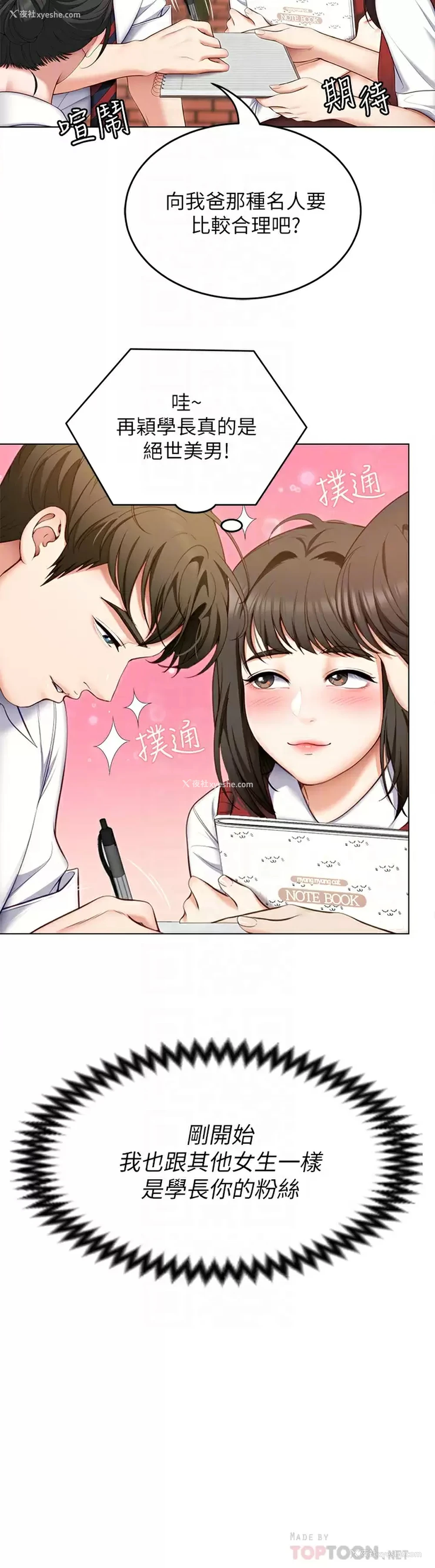 18P - 今晚就决定吃你了