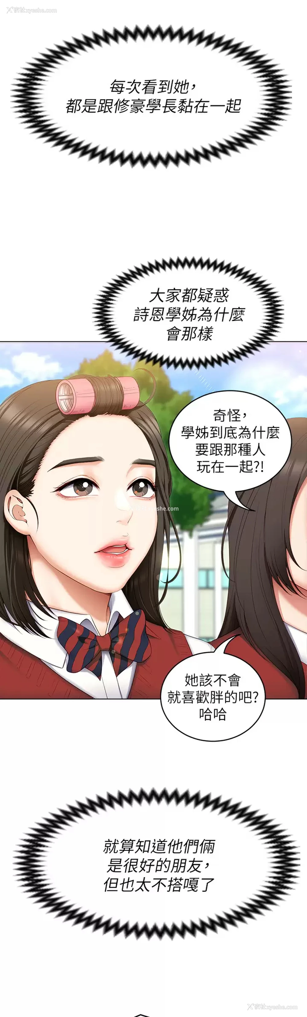 22P - 今晚就决定吃你了