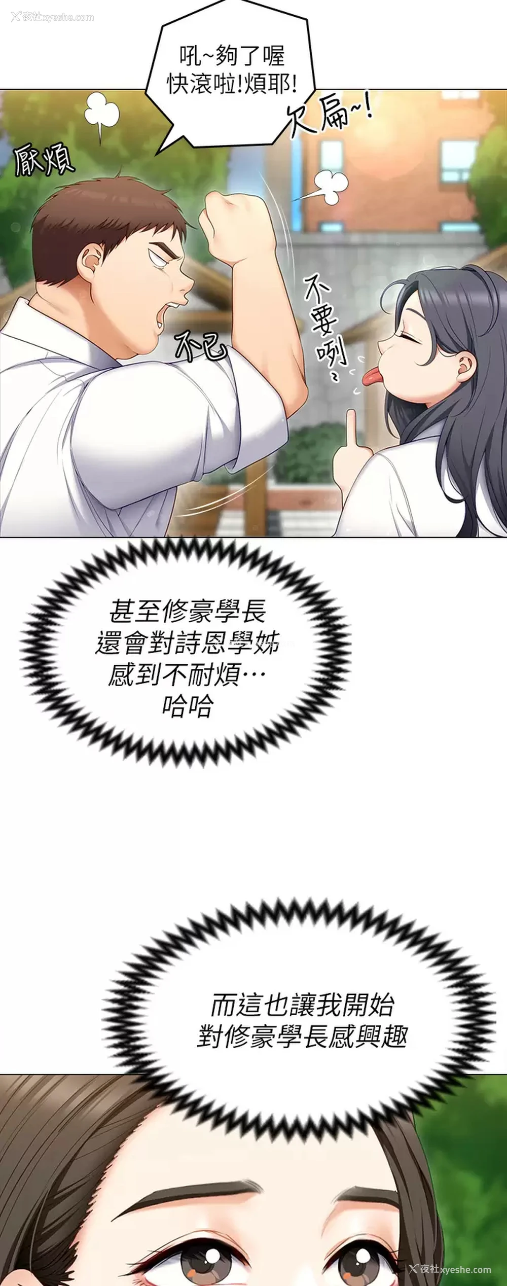 23P - 今晚就决定吃你了