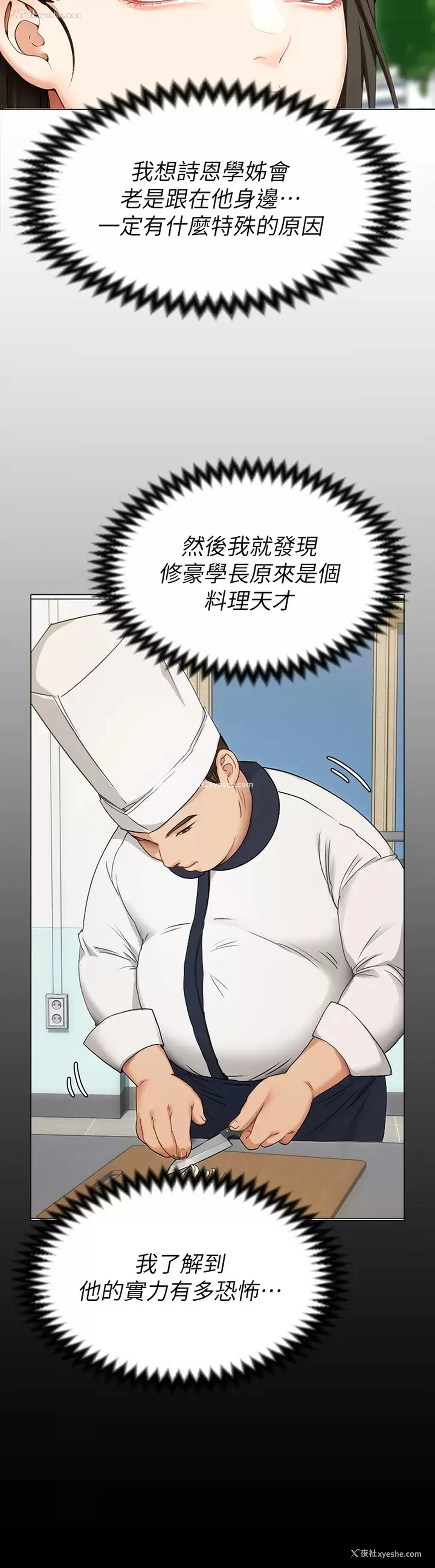 24P - 今晚就决定吃你了