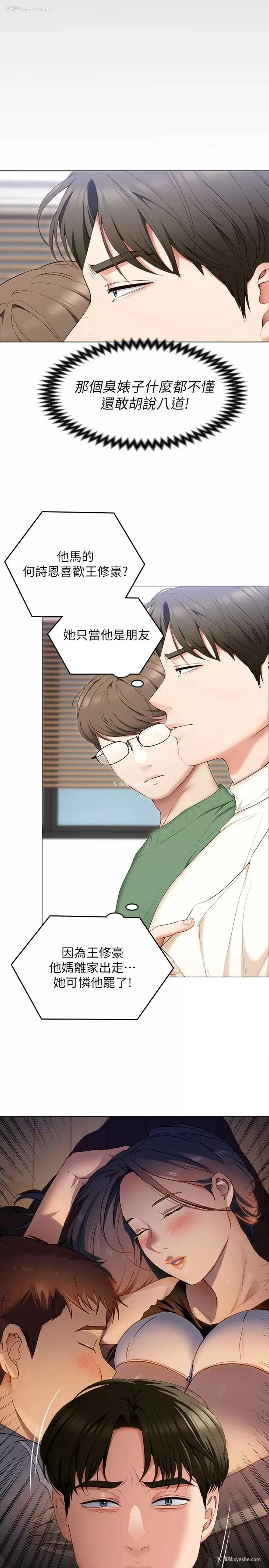 26P - 今晚就决定吃你了