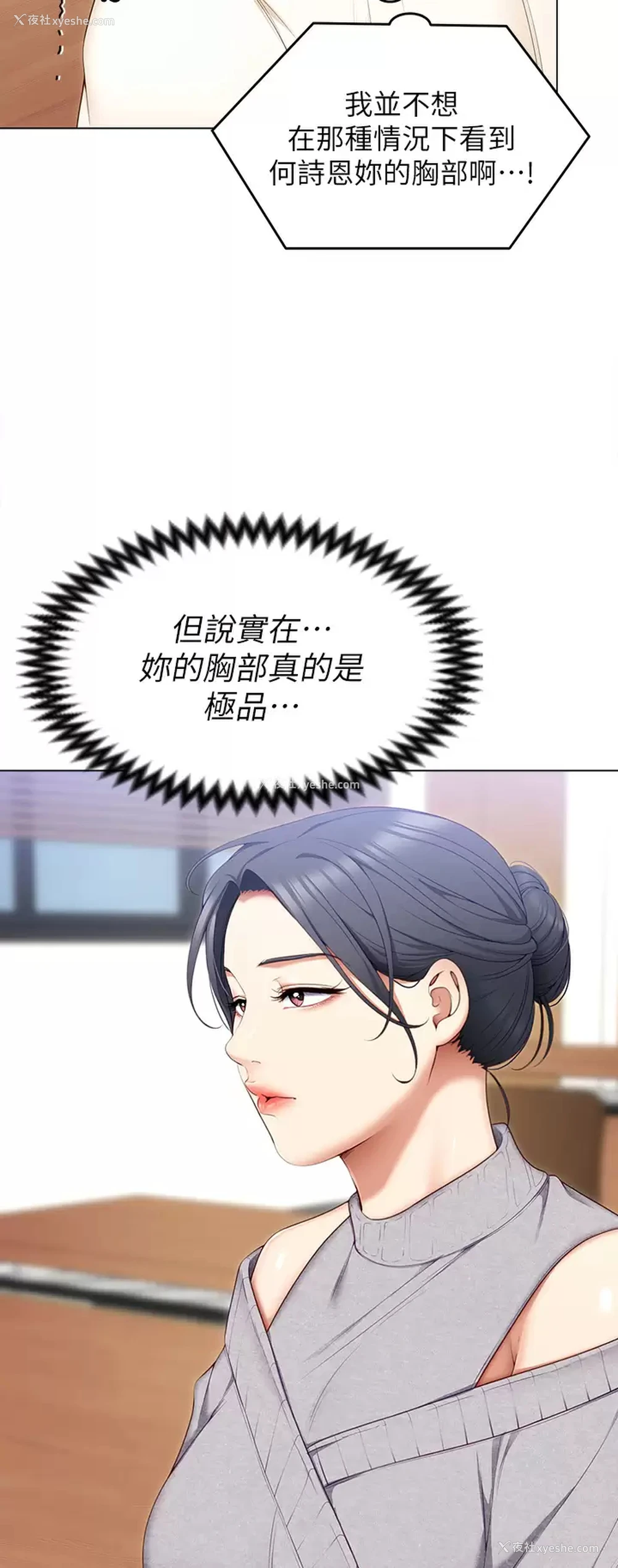 29P - 今晚就决定吃你了