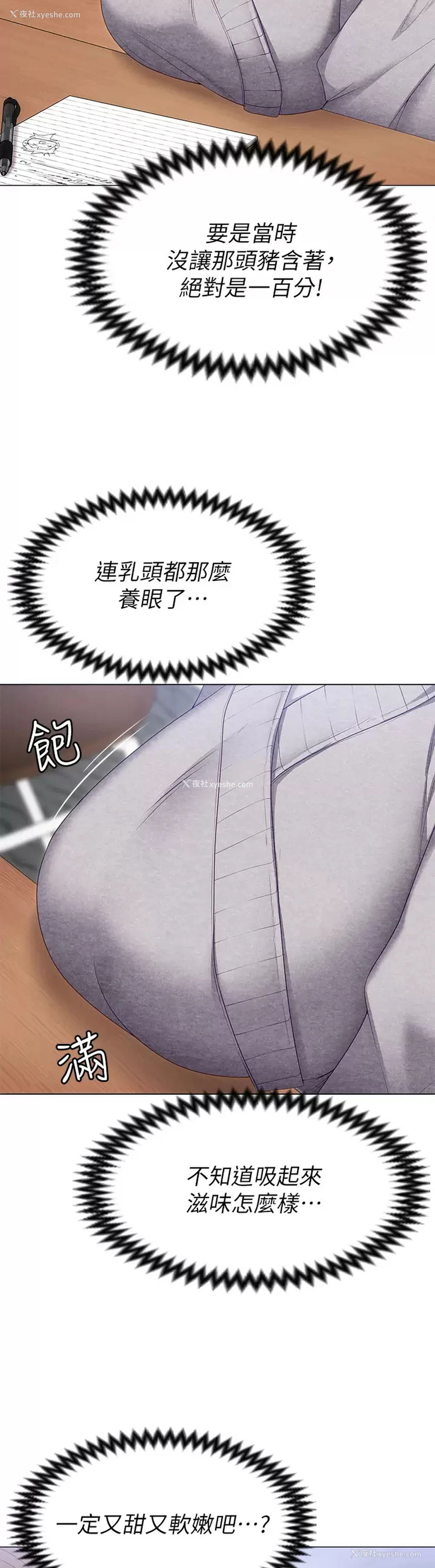 30P - 今晚就决定吃你了