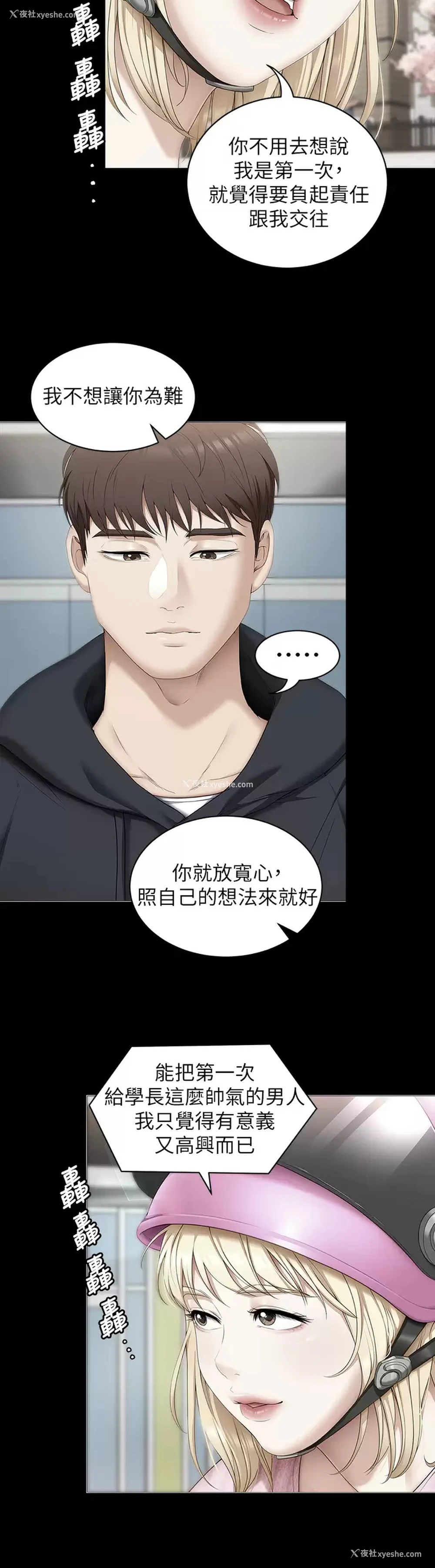 36P - 今晚就决定吃你了