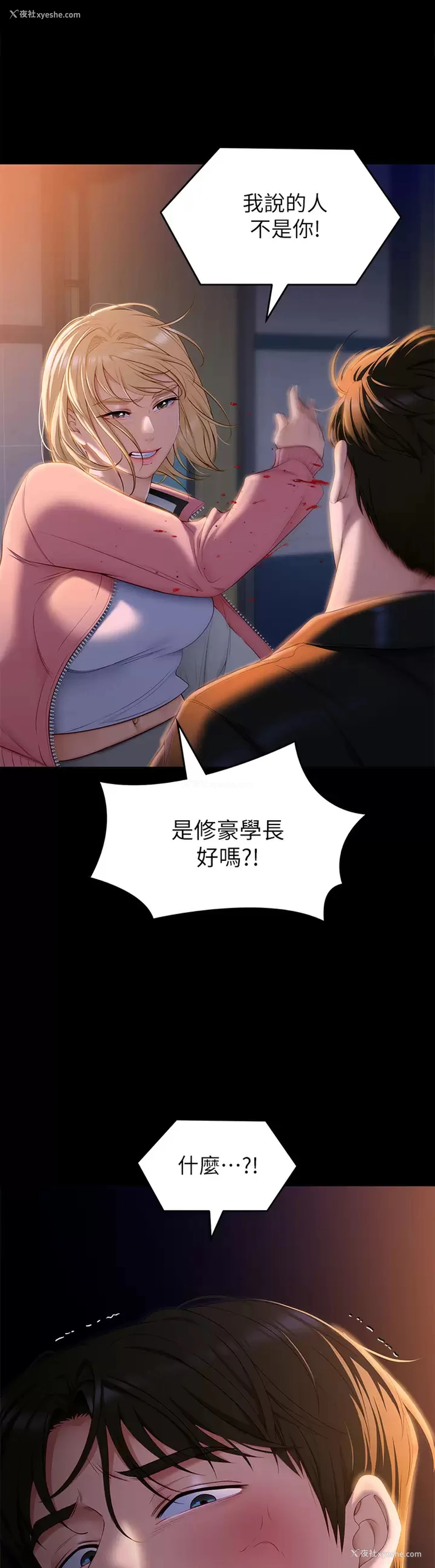 3P - 今晚就决定吃你了
