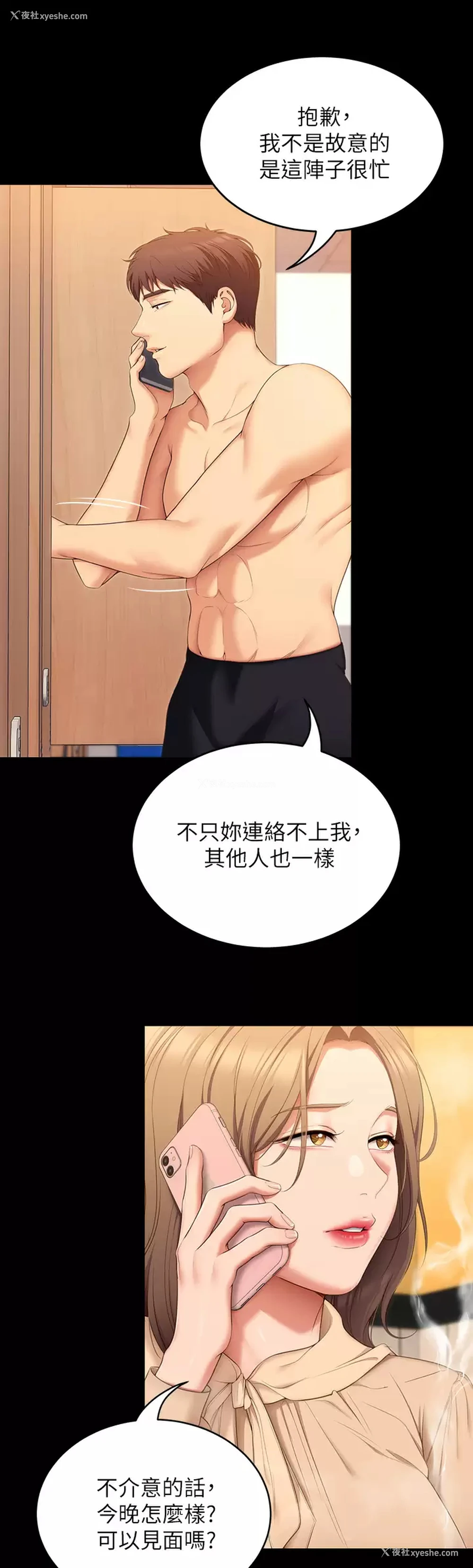 41P - 今晚就决定吃你了