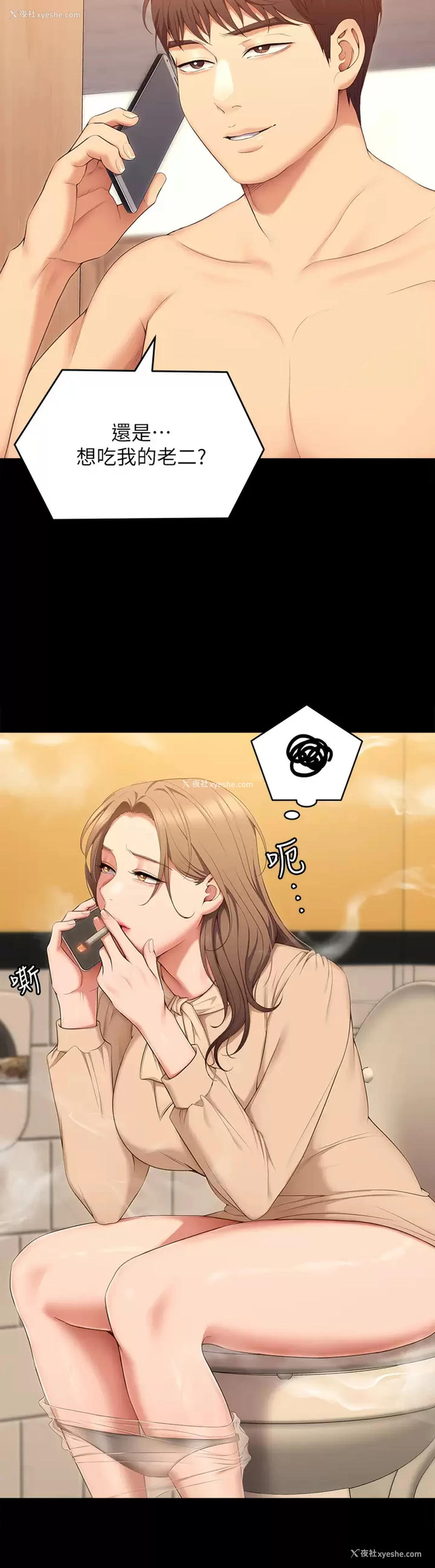 43P - 今晚就决定吃你了