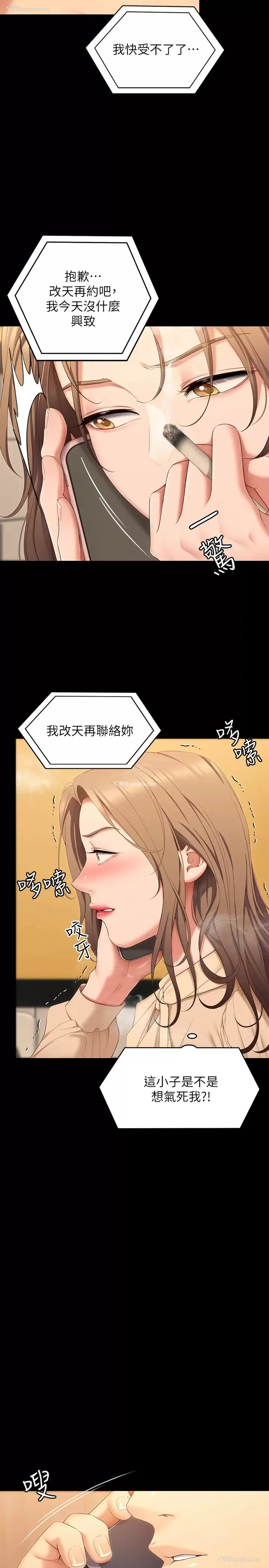 45P - 今晚就决定吃你了
