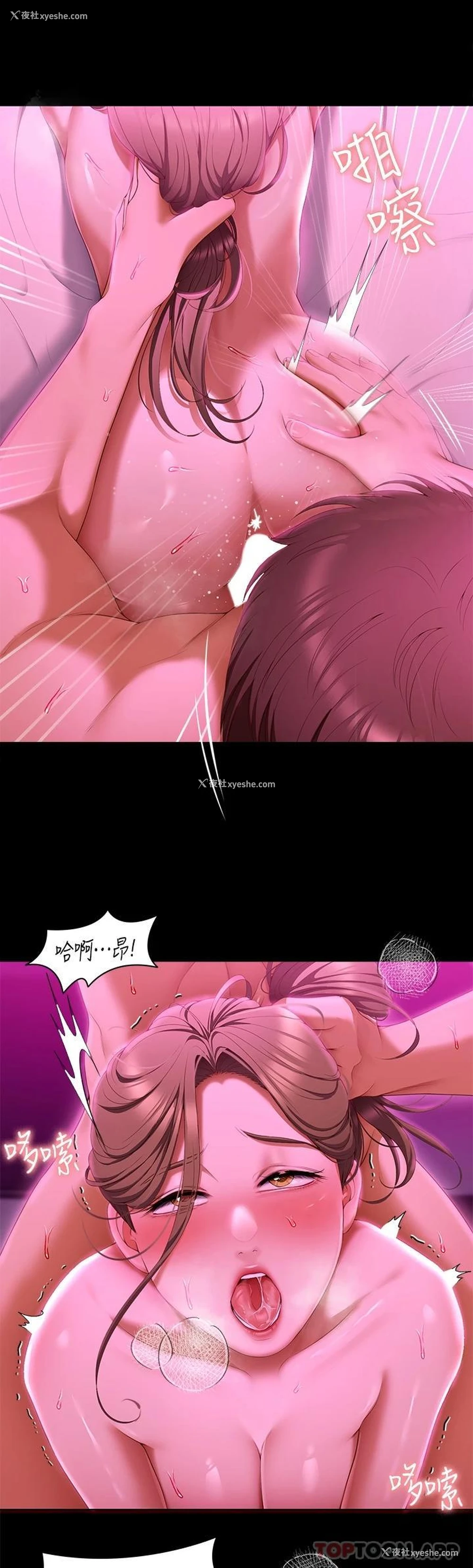 11P - 今晚就决定吃你了