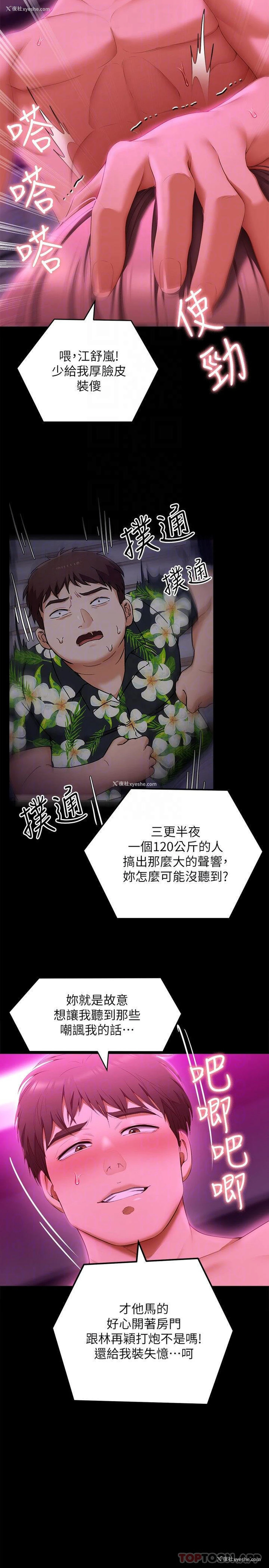 14P - 今晚就决定吃你了