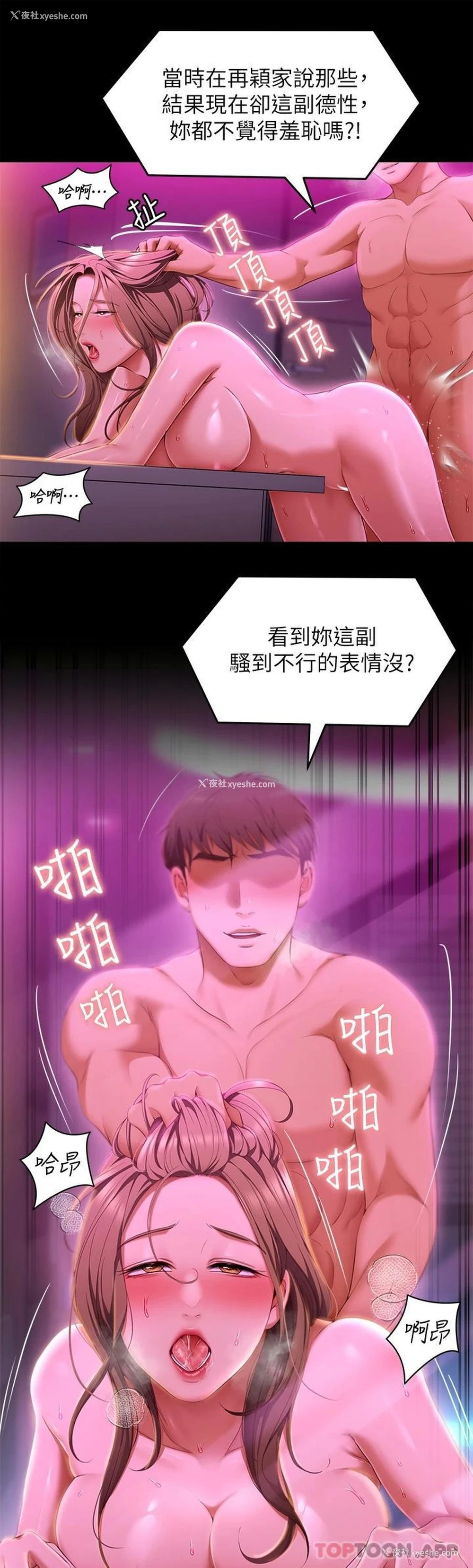 17P - 今晚就决定吃你了