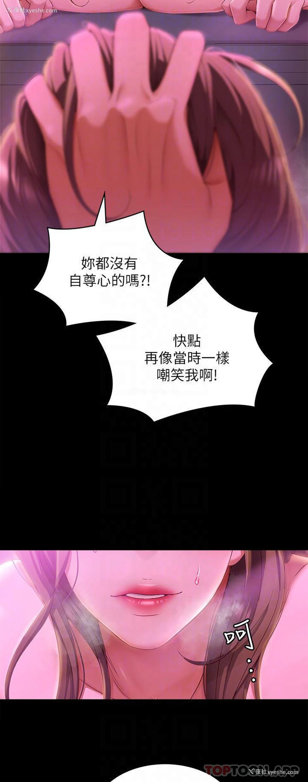 18P - 今晚就决定吃你了