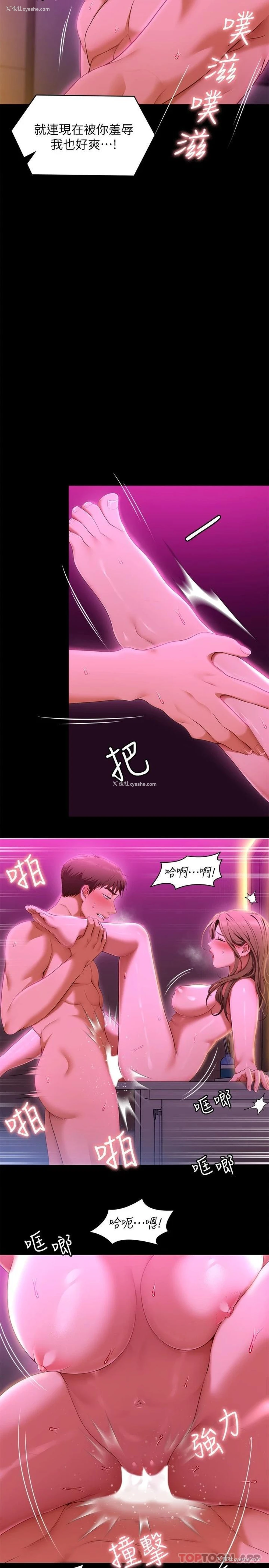 20P - 今晚就决定吃你了