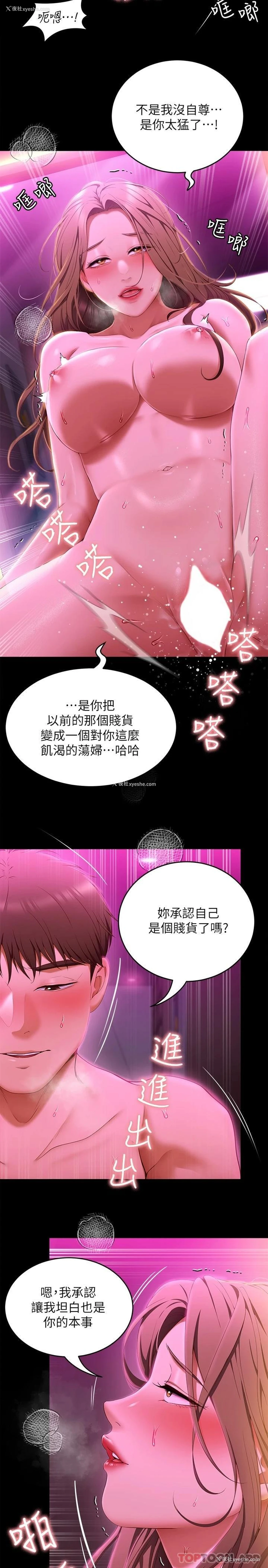 21P - 今晚就决定吃你了
