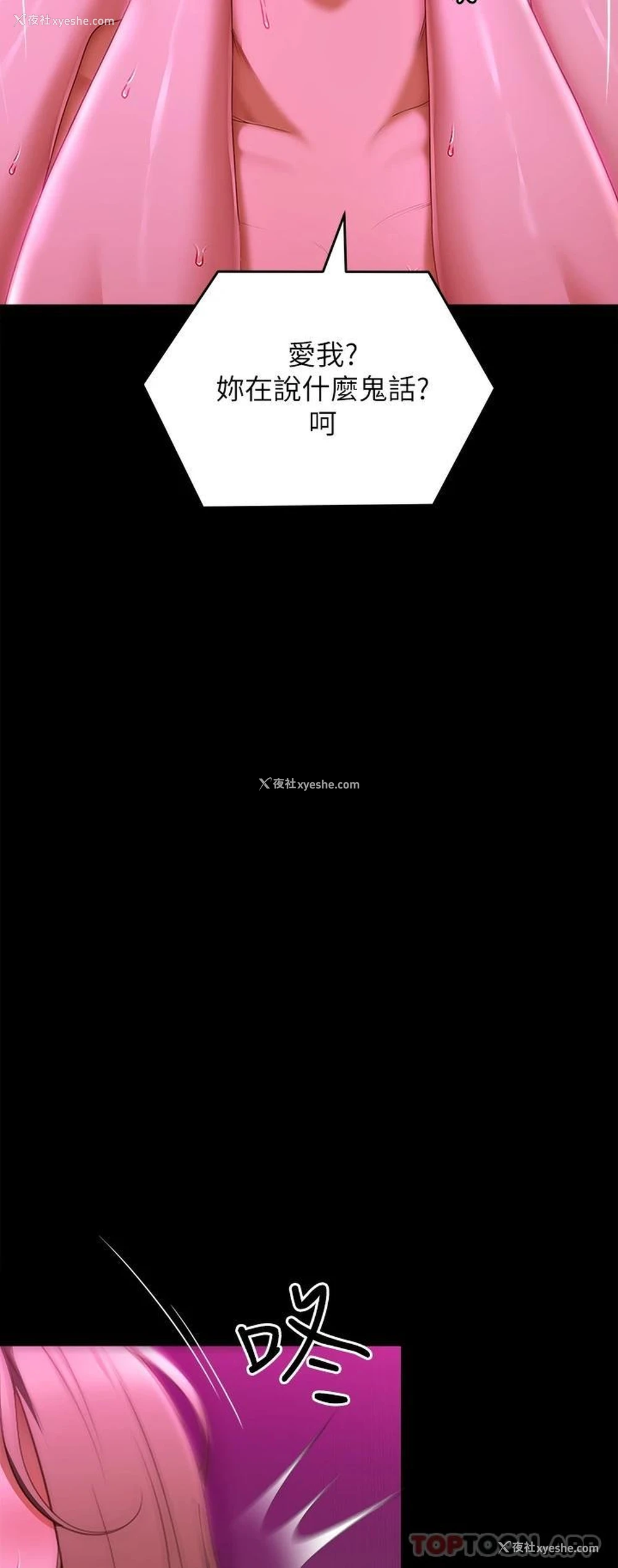 29P - 今晚就决定吃你了
