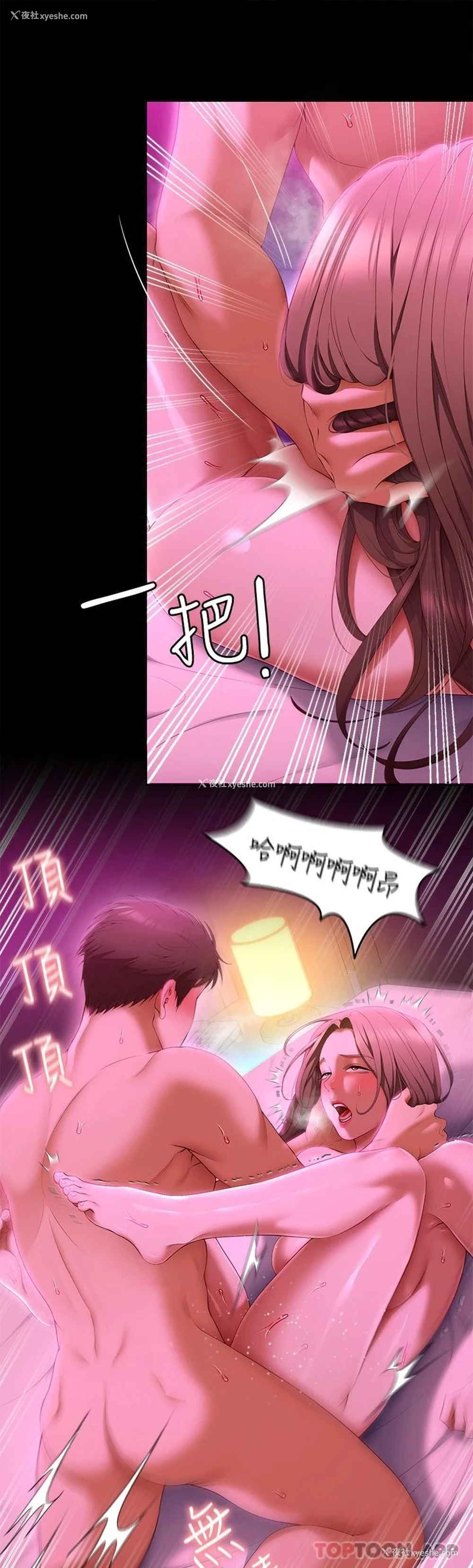 33P - 今晚就决定吃你了