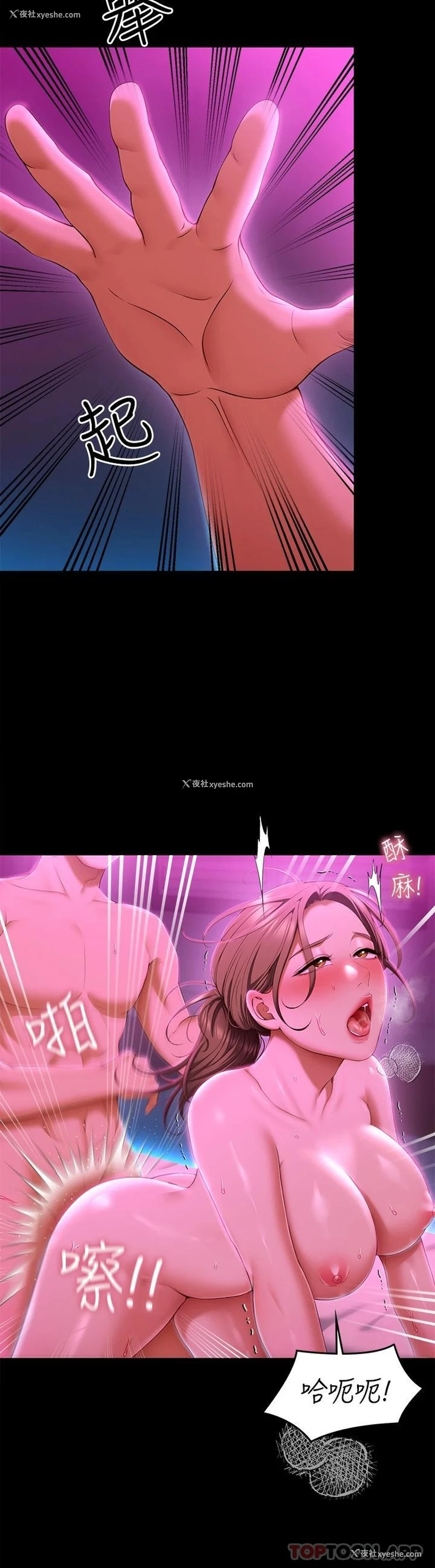 3P - 今晚就决定吃你了