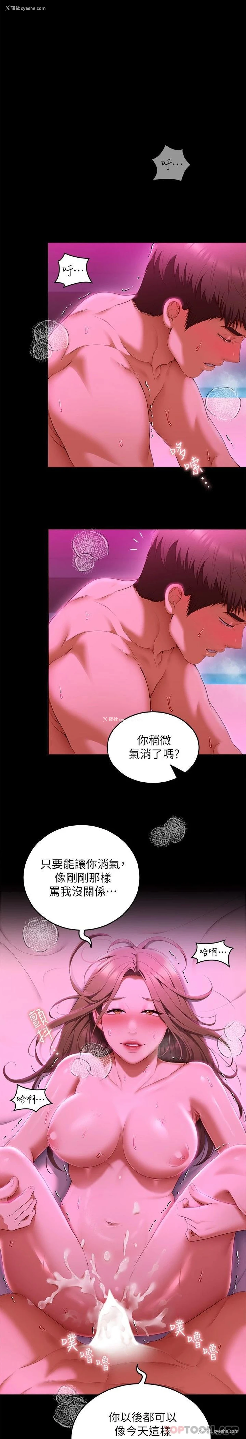 36P - 今晚就决定吃你了