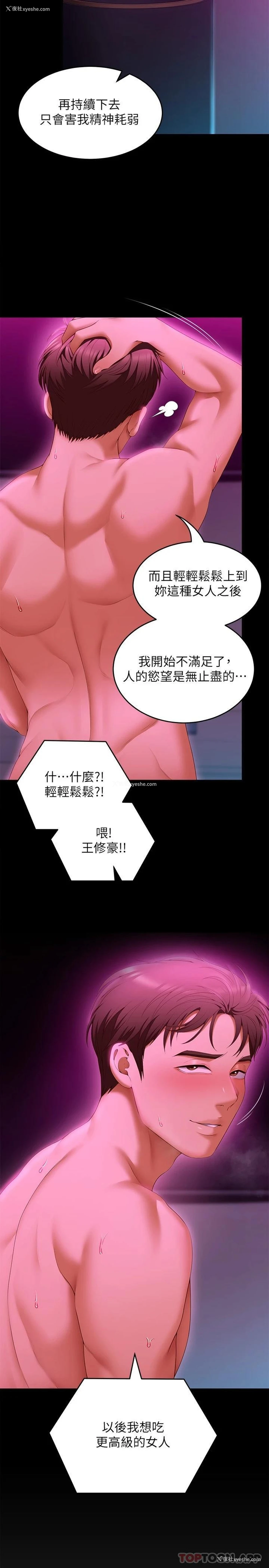43P - 今晚就决定吃你了