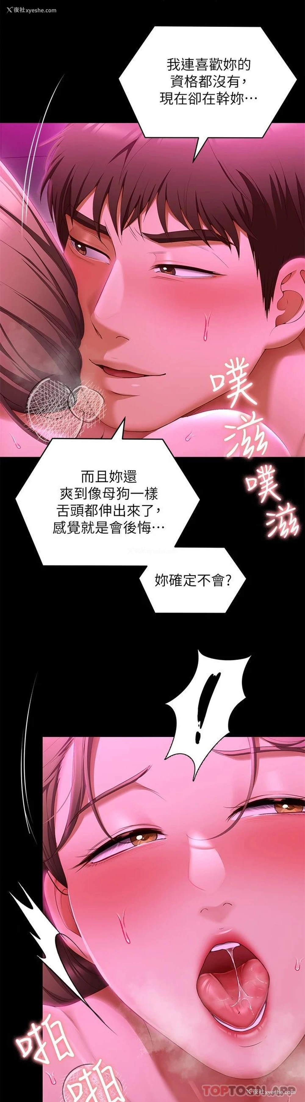 7P - 今晚就决定吃你了