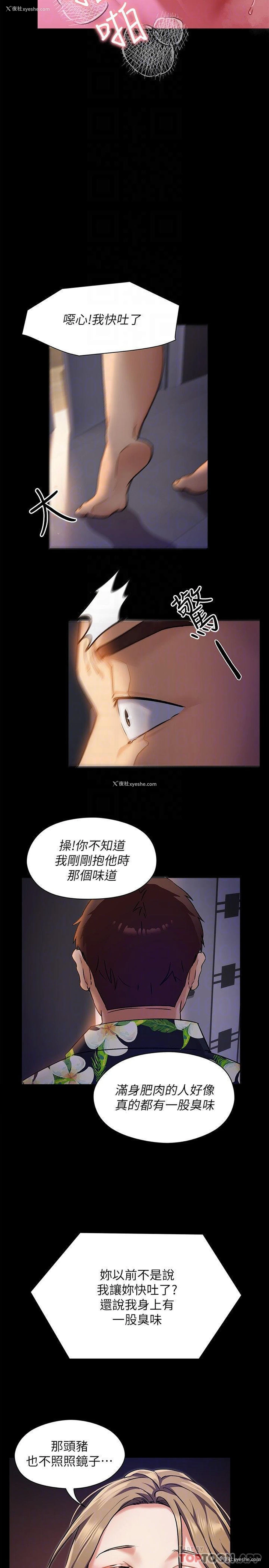8P - 今晚就决定吃你了