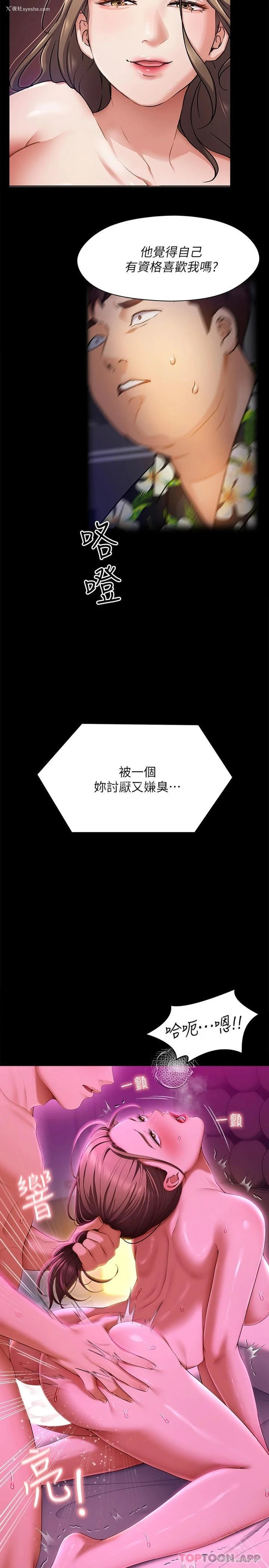 9P - 今晚就决定吃你了