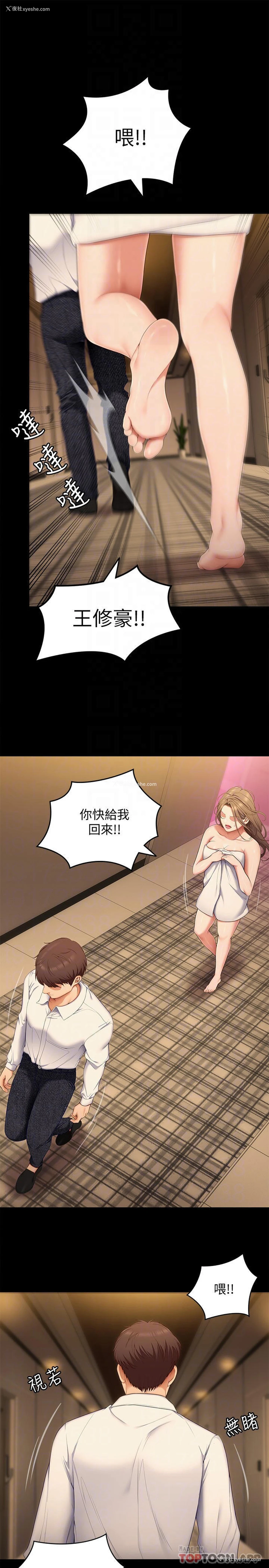 10P - 今晚就决定吃你了