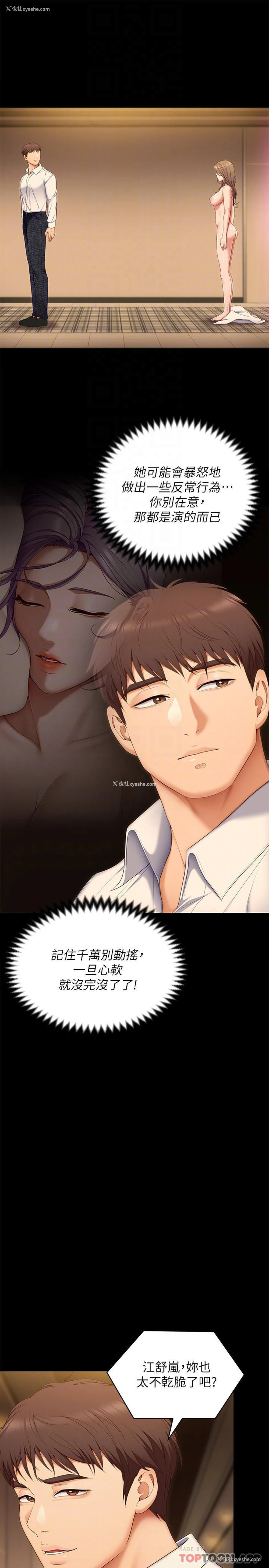 16P - 今晚就决定吃你了