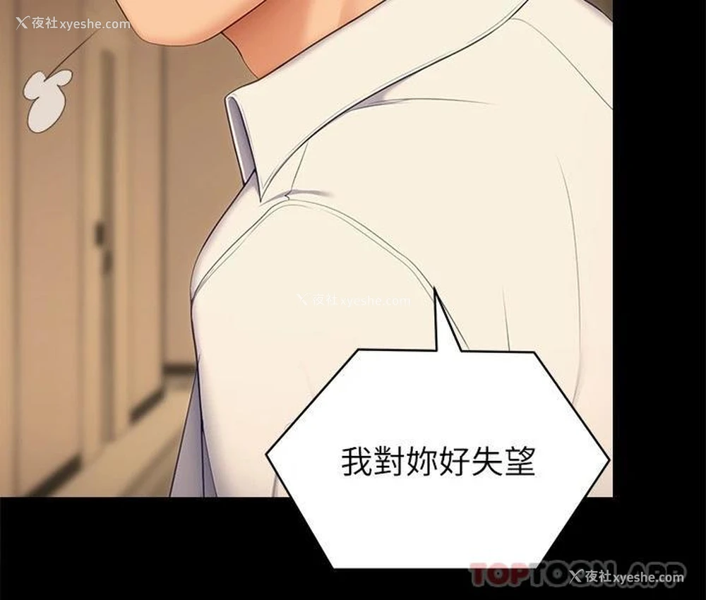 17P - 今晚就决定吃你了