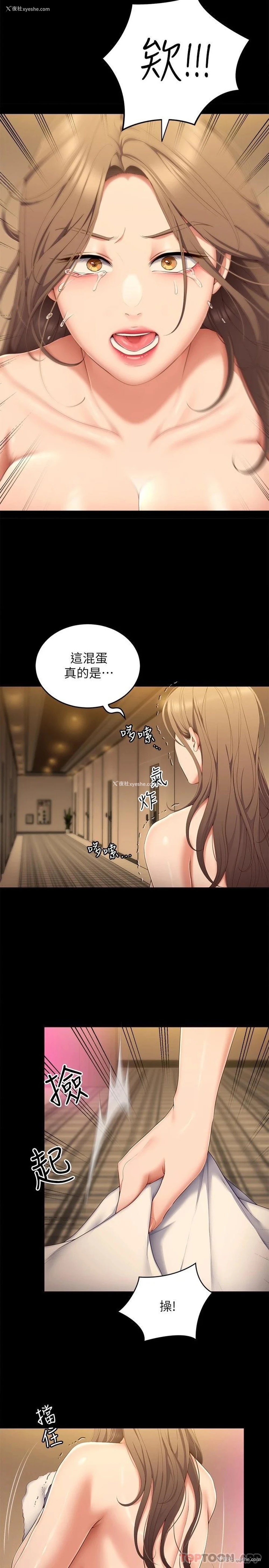 19P - 今晚就决定吃你了