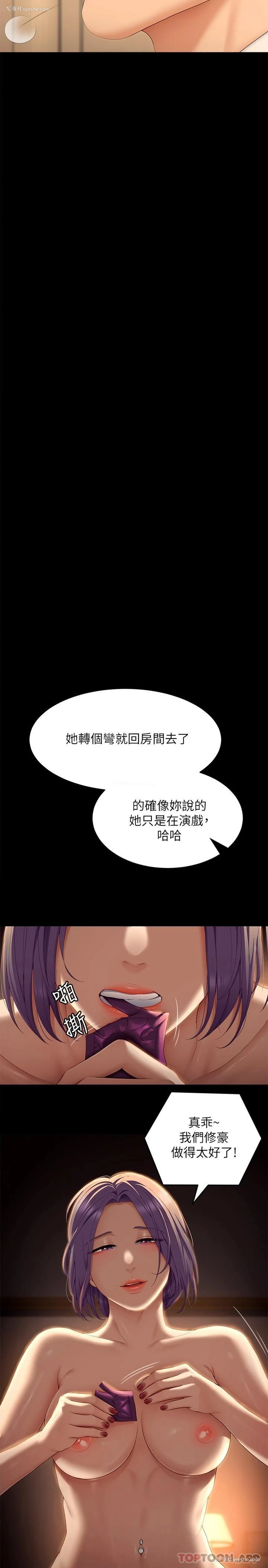 25P - 今晚就决定吃你了