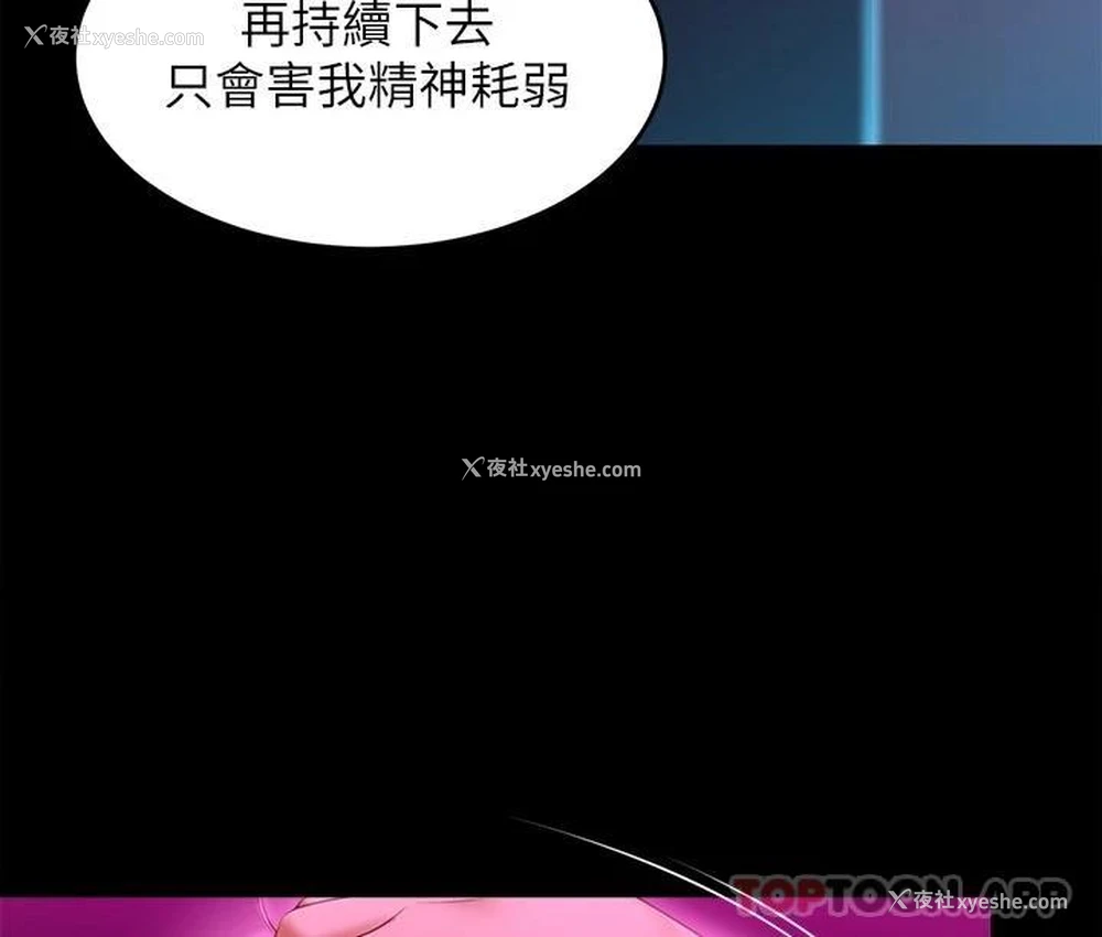 2P - 今晚就决定吃你了