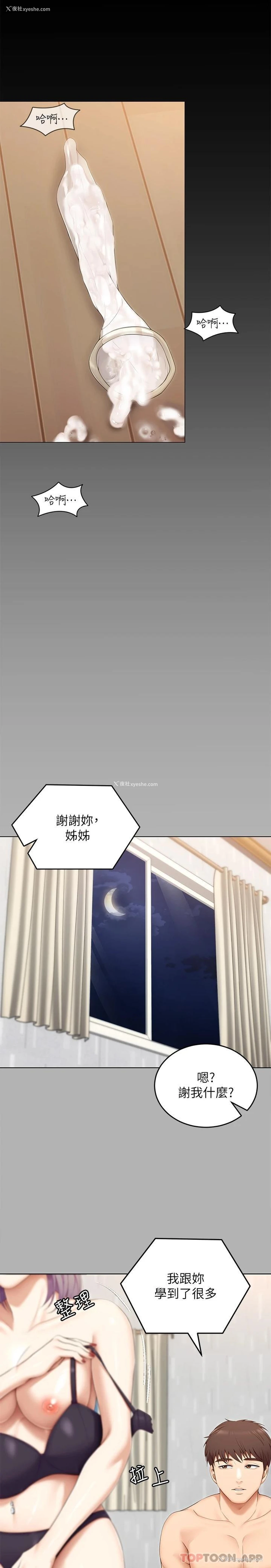 37P - 今晚就决定吃你了