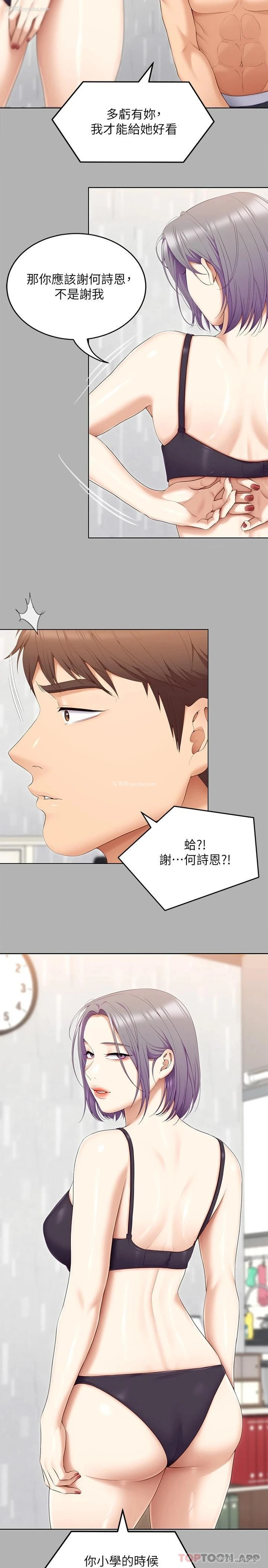 38P - 今晚就决定吃你了