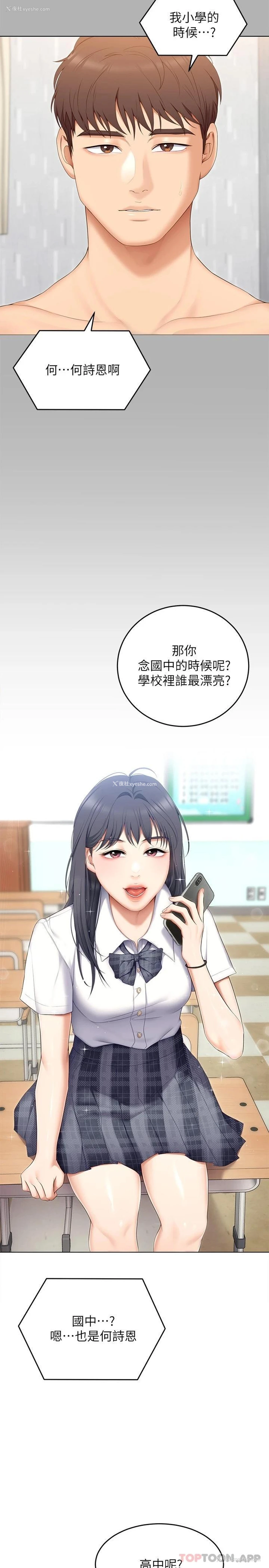 40P - 今晚就决定吃你了